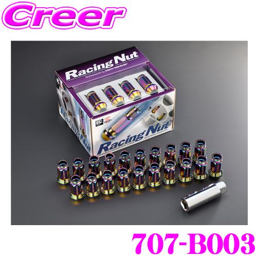 ZERO-1000 レーシングナット 707-B003 45mm 貫通ナット 16個入り M12×P1.5 (21mm 1.5) ホイールナット クロモリ | 零1000