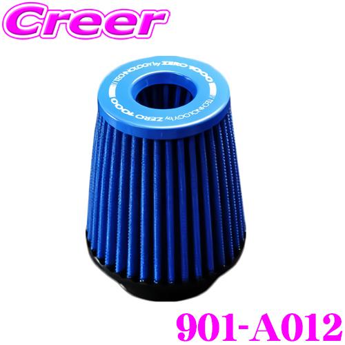 ZERO-1000 パワーチャンバー交換用フィルター 901-A012 S サイズ ライトブルー  乾式タイプ | 零1000