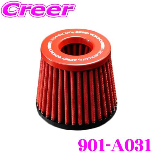 零1000 ZERO-1000 パワーチャンバー交換用フィルター 901-A031
