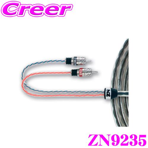 新品 ストリートワイヤーズ Streetwires Zn9235 Zn9シリーズ 最上級グレード 車載用rcaケーブル 2chモデル 3 5m 在庫一掃 Www Intime Univ Org