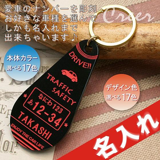 おしゃれ ナンバープレートキーホルダー バイク 車 名入れ E Masvelocidad Com