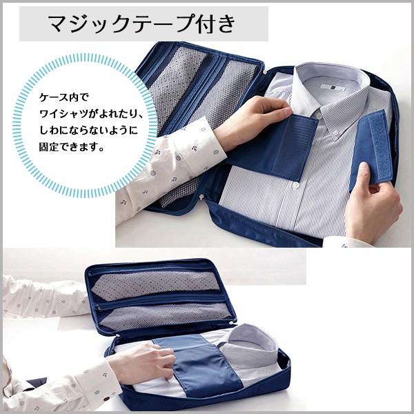 ワイシャツ 収納ケース 出張 旅行 ワイシャツケース Yシャツ 収納 ネクタイ シワ 型崩れ防止 ガーメントバッグ 収納ポーチ トラベルポーチ 旅行用品 ポイント :A206:Blanche Yahoo!店 - 通販 - Yahoo!ショッピング ワイシャツ 収納ケース 出張 旅行 ワイシャツケース Yシャツ 収納 ネクタイ シワ 型崩れ防止 ガーメントバッグ 収納ポーチ トラベルポーチ 旅行用品 ポイント :A206:Blanche Yahoo!店 - 通販 - Yahoo!ショッピング