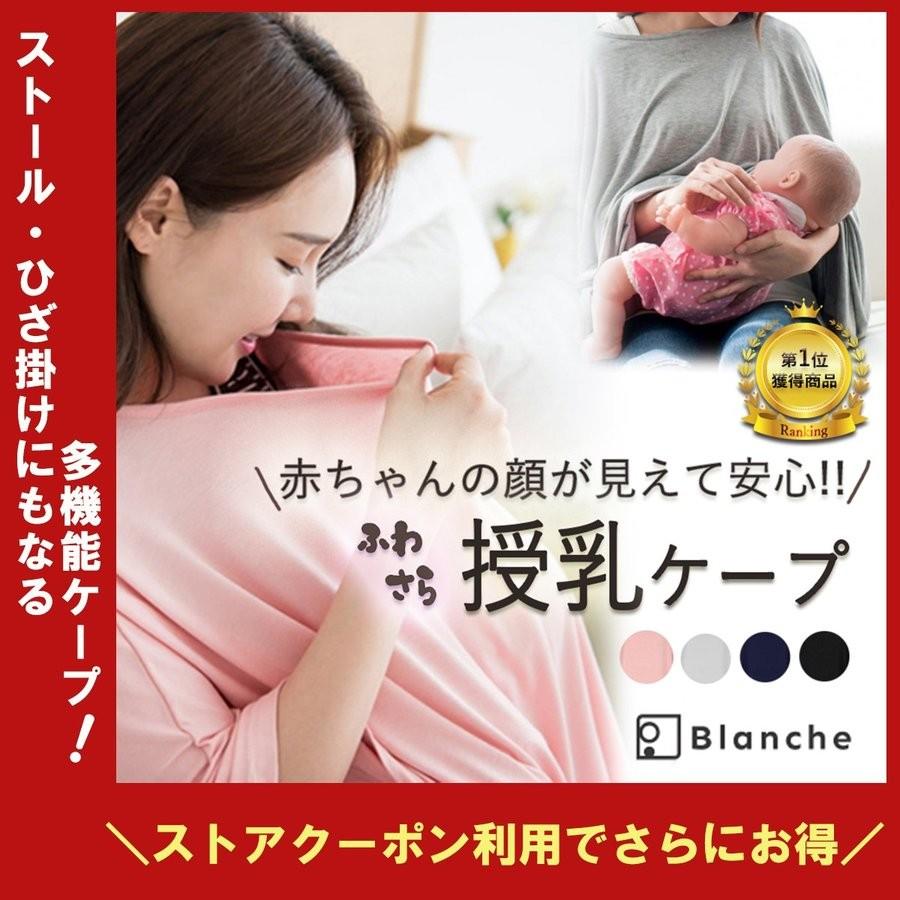 授乳ケープ 多機能 360度 隠れる ポンチョ 授乳カバー ナーシングケープ 授乳服 出産祝い プレゼント マタニティウェア 無地 シンプル :B001:Blanche Yahoo!店 - 通販 - Yahoo!ショッピング 授乳ケープ 多機能 360度 隠れる ポンチョ 授乳カバー ナーシングケープ 授乳服 出産祝い プレゼント マタニティウェア 無地 シンプル :B001:Blanche Yahoo!店 - 通販 - Yahoo!ショッピング