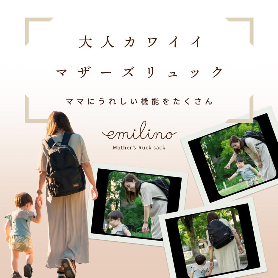 emilino ナイロンリュック マザーズリュック マザーズバッグ 20L emilino ナイロンリュック マザーズリュック マザーズバッグ 20L