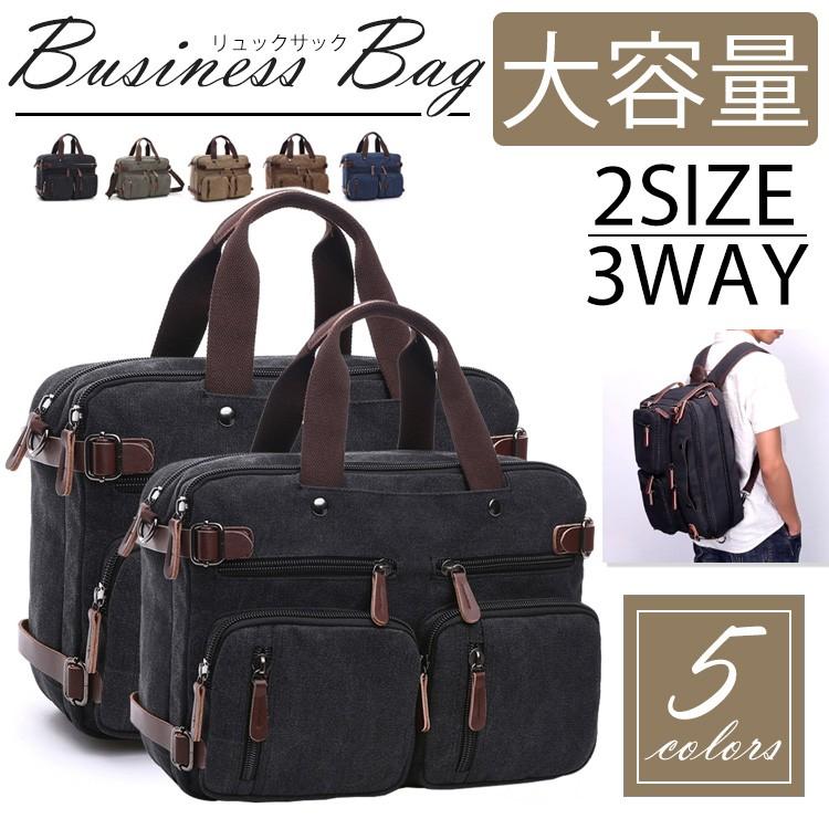 リュック リュックサック 3way トートバッグ 帆布 大容量 斜めがけ デイパック 肩掛け 手提げ アウトドア ビジネス カジュアル 通学 旅行 男子 メンズ 通勤 無地 C Bpk Creezy 通販 Yahoo ショッピング