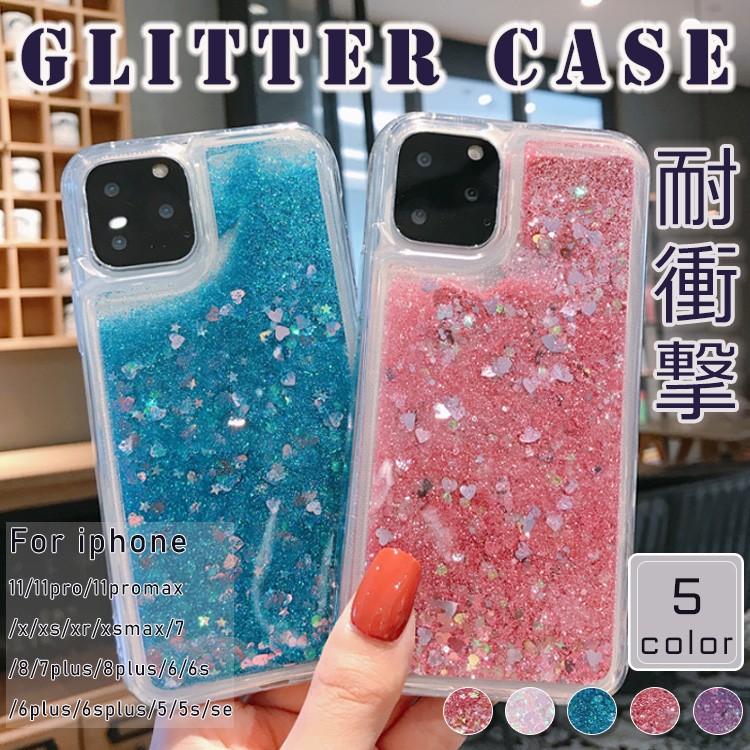 Iphoneケース Iphone11 11pro Max Iphonexr Xs X Iphone 8 Plus 7 スマホケース スマートフォン 流砂 ラメ グリッター スパンコール おしゃれ 透明 ソフト 流れ C Smp 0001 Creezy 通販 Yahoo ショッピング