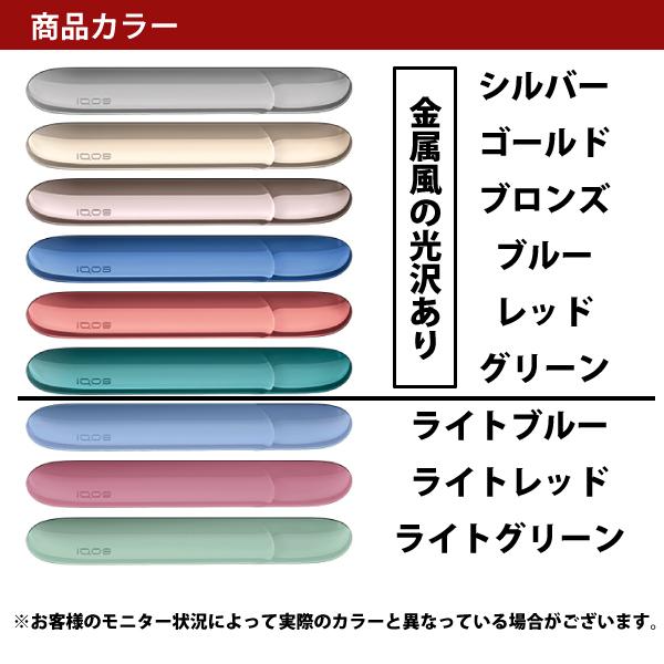 アイコス3 ドアカバー IQOS おしゃれ デュオ 名入れ 刻印 DUO iQOS duo