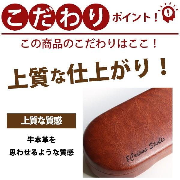 メガネケース 名入れ 革 刻印 即日 おしゃれ ハード ケース B 眼鏡