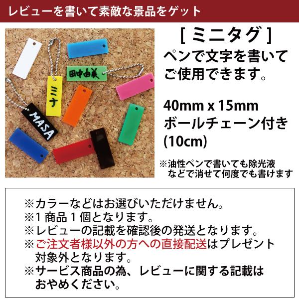 ミニタグ大確認用