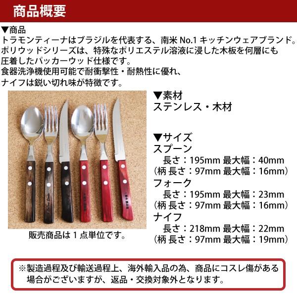 マ*☆様 【新品未開封】トラモンティーナ　ナイフカラトリー　7pc (ナイフ6本 マ*☆様 【新品未開封】トラモンティーナ ナイフカラトリー 7pc