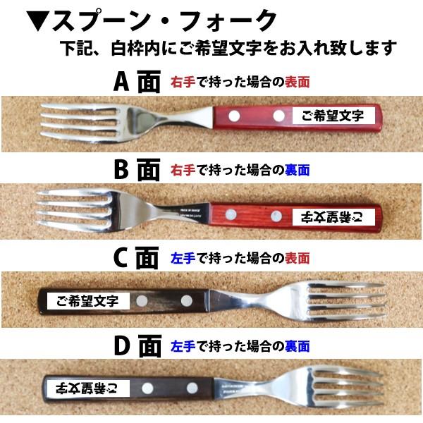 トラモンティーナ 名入れ フォーク スプーン ナイフ ステーキナイフ