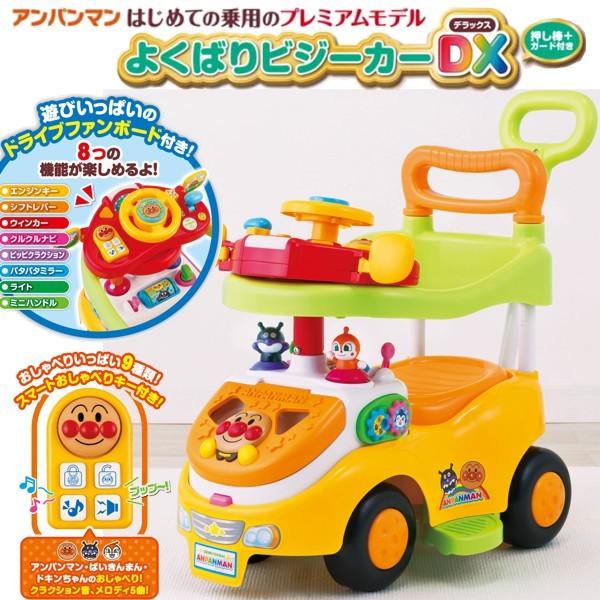 豪華ラッピング無料 アンパンマン よくばりビジーカーdx 押し棒 ガード付き Babylonrooftop Com Au