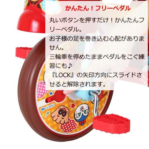 折りたたみ三輪車 それいけ アンパンマン オールインワンup2 Creli 通販 Yahoo ショッピング