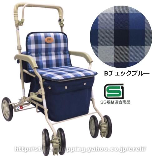 シルバーカー マーチS Bチェックブルー(島製作所) : CReLi - 通販