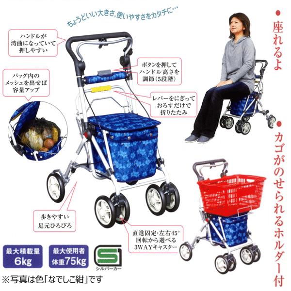 シルバーカー スイート3 (No.668) チェックワイン (須恵廣工業