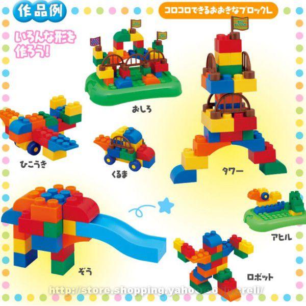 コロコロできるおおきなブロックL No.3486 tf8su2k Amazon.co.jp: ローヤル コロコロできるおおきなブロックL