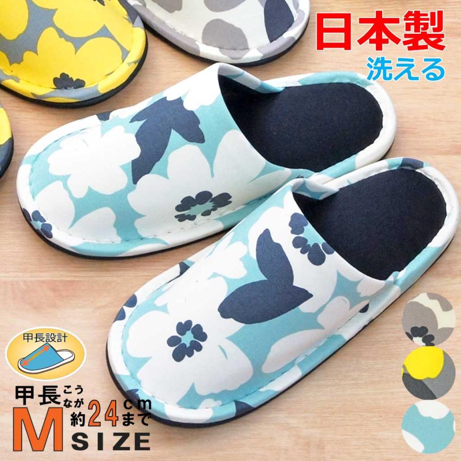 スリッパ かわいい アメリ外縫い前かぶり 甲長Mサイズ 約24cmまで 日本製 洗える | ブランド登録なし