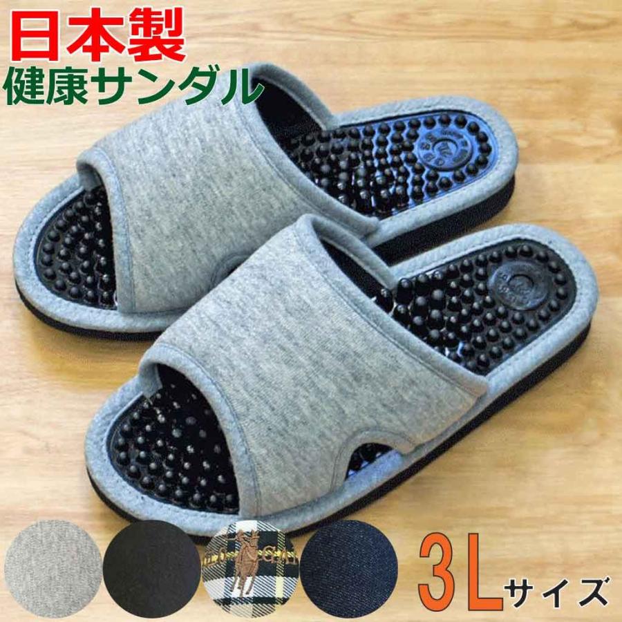 健康サンダル ビッグサンダル3Lサイズ 約28.5cmまで 日本製 健康 健康サンダル ビッグサンダル3Lサイズ 約28.5cmまで 日本製 健康