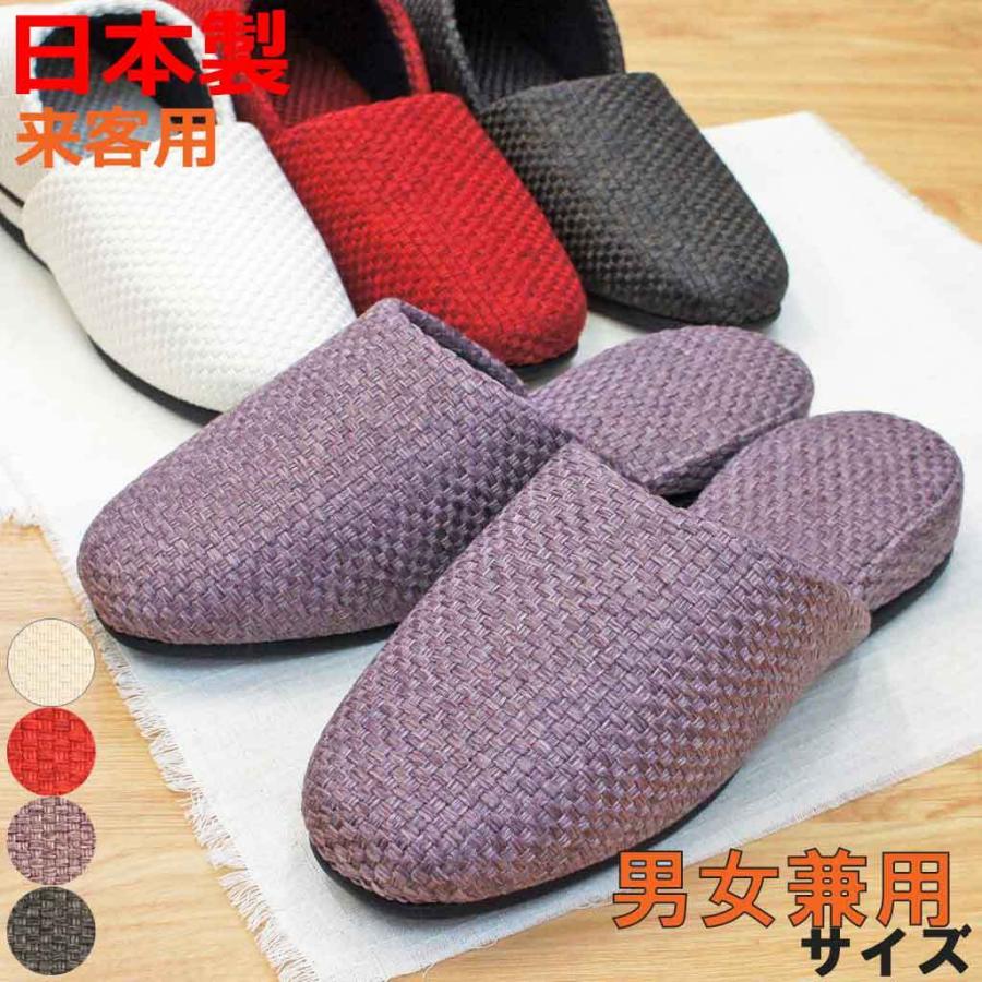 スリッパ 来客用 Kシャイン吊込 男女兼用 Gサイズ 約26cmまで 日本製
