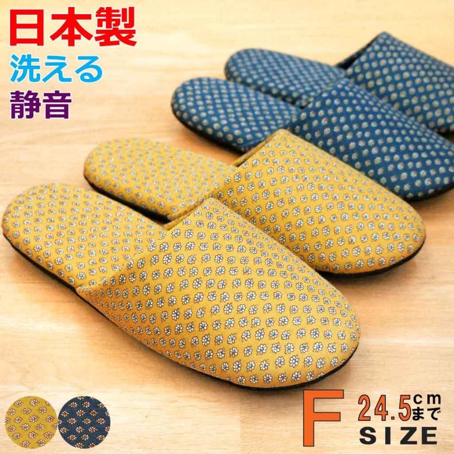 スリッパ 洗える 小花ソフト Fサイズ 約24 5cmまで 日本製 おしゃれ ルームシューズ 静音 職人 Kobana Soft ハキハキ工房 クレオのスリッパ 通販 Yahoo ショッピング