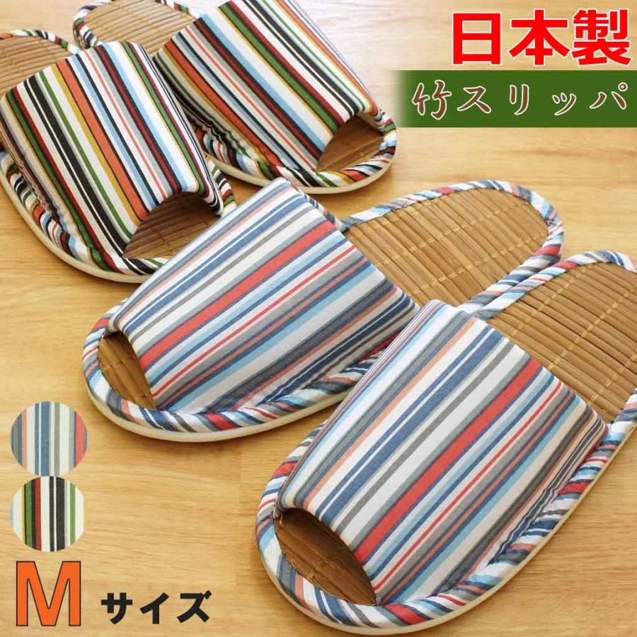 竹 スリッパ 夏用 ローンマルチライン中竹外縫い Mサイズ 約25cmまで 日本製 ゆったり おしゃれ ストライプ Lawn Multi Line M ハキハキ工房 クレオのスリッパ 通販 Yahoo ショッピング