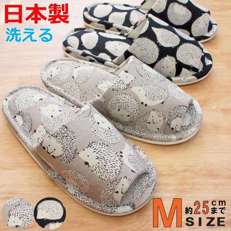 スリッパ 洗える 綿麻ハリネズミ外縫い前あき Mサイズ 約25cmまで 日本製 かわいい ゆったり おしゃれ Linen Harinezumi ハキハキ工房 クレオのスリッパ 通販 Yahoo ショッピング