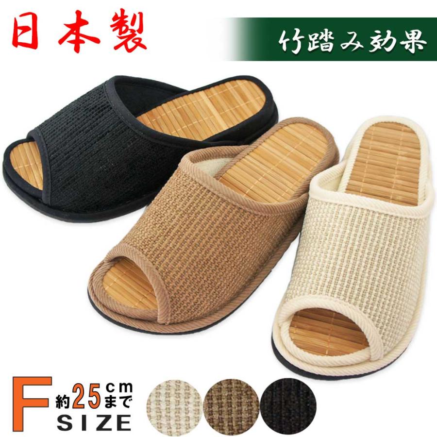 スリッパ 竹踏み Dセノーテモール Fサイズ 約25cmまで 日本製 土踏まず