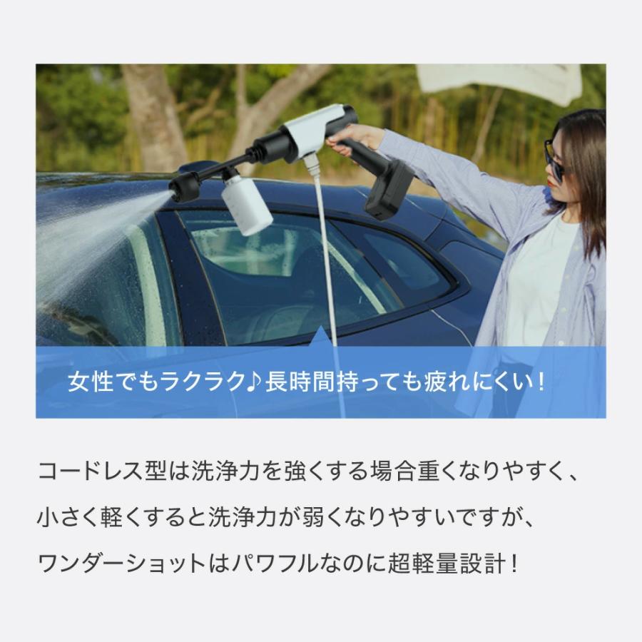 テレビで話題＞コードレス 高圧洗浄機 ワンダーショット 洗浄機