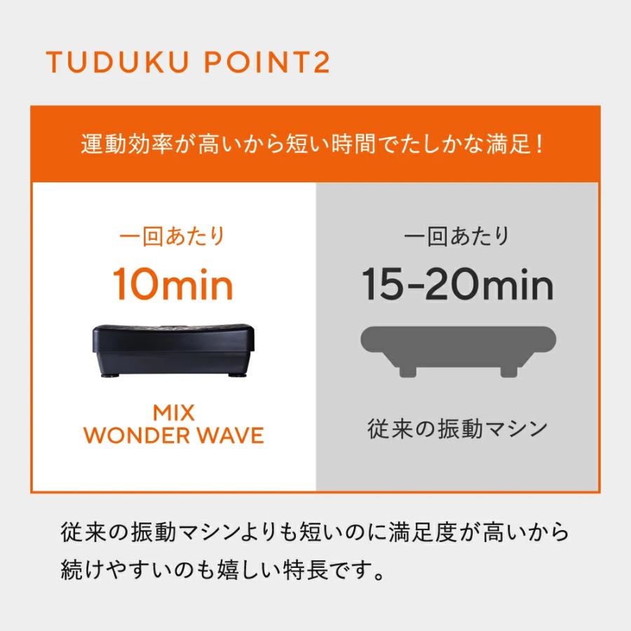 ミックスワンダーウェーブ EMS 振動マシン 足 足裏 ふくらはぎ ヒップ