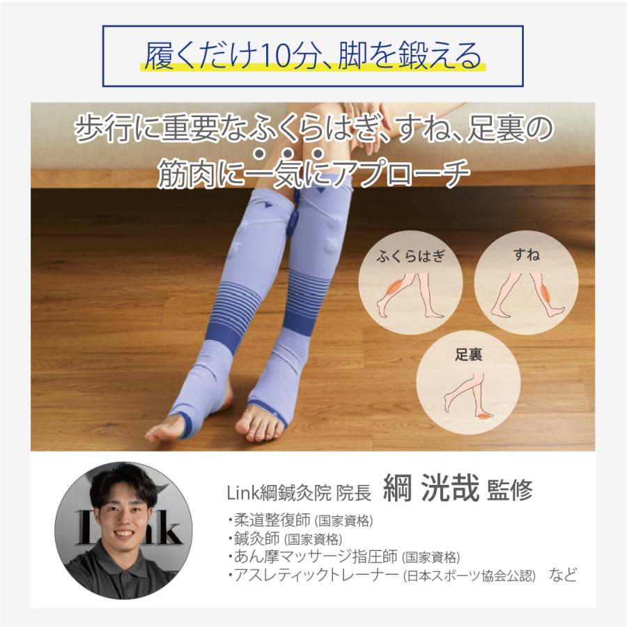 EMSリフレソックス ハイトレ 脚 健康 運動 トレーニング 筋トレ