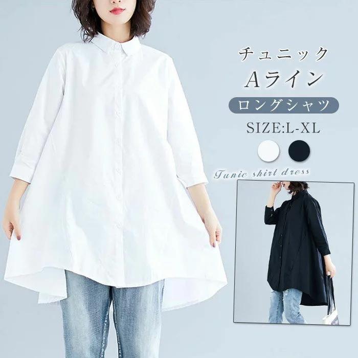 メンズファッション ストレッチドビー シャツ 白シャツ チュニック レディース ワンピース 綿麻 ロング 春 長袖 リネン混 シャツワンピース ロングシャツ フレア トップス チュニック 長袖 ホワイトシ Eow6rr3hbc Refugioneumeyer Com