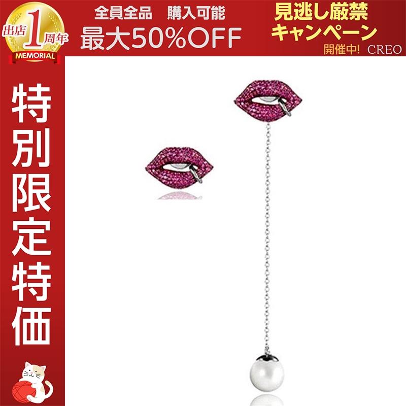ピアス レディース アクセサリー ジュエリー パール調 フェイクパール 唇 Kiss キスマーク お洒落 デート ギフト 記念日 Niu1109e656 Creostore 通販 Yahoo ショッピング