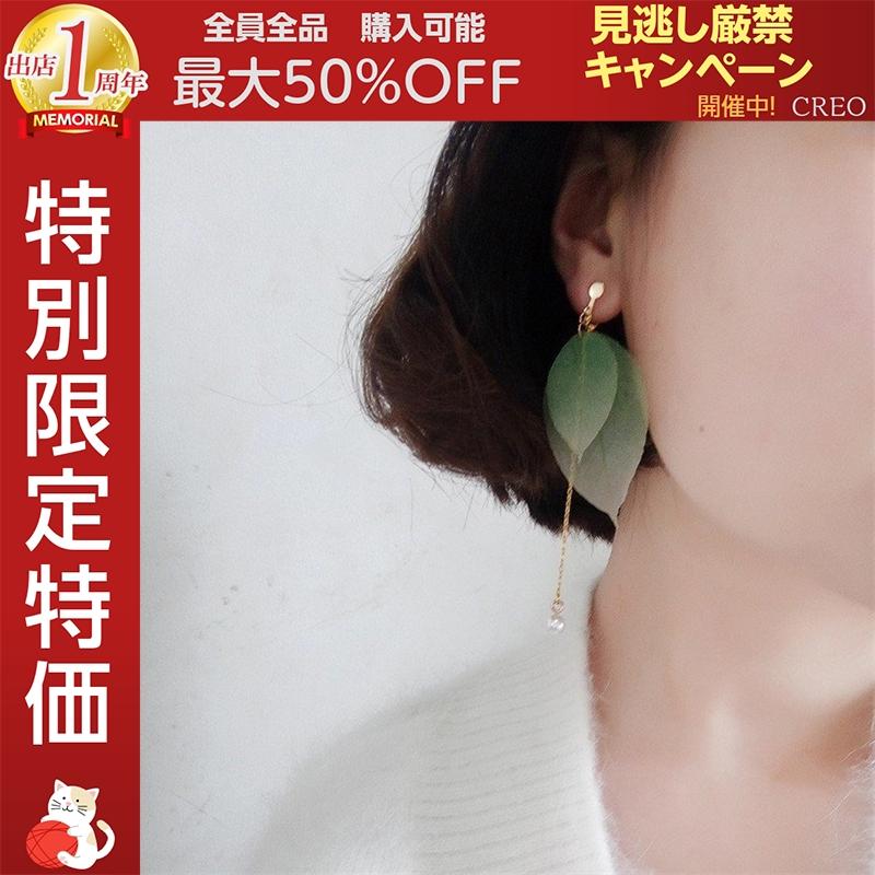 ピアス イヤリング アクセサリー リーフ 葉っぱ フックピアス レディース 揺れる グリーン パープル 大きめ おしゃれ ギフト プレゼント 贈り物 Niu1109e7 Creostore 通販 Yahoo ショッピング