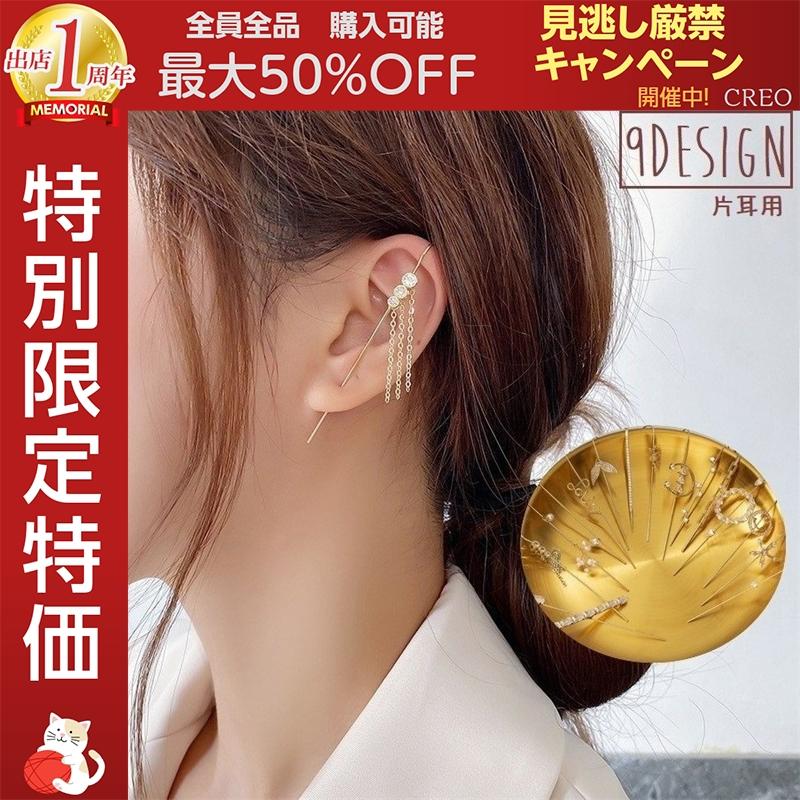 ピアス イヤーラップピアス 耳ラップ ラップクローラー フックピアス 片耳用 レディース 女性 アクセサリー 耳飾り ラインストーン フラワー サーク Niu1109f322 Creostore 通販 Yahoo ショッピング