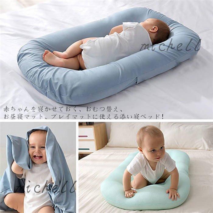 無料配達 ベビーベッド 新生児ベッド 取り外し可能 洗濯可能 転落防止 ベッドガード 寝返り防止 添い寝ベッド 新生児 赤ちゃん ベッドインベッド ベビーベッド お届け方法によって納期が違う 了解です