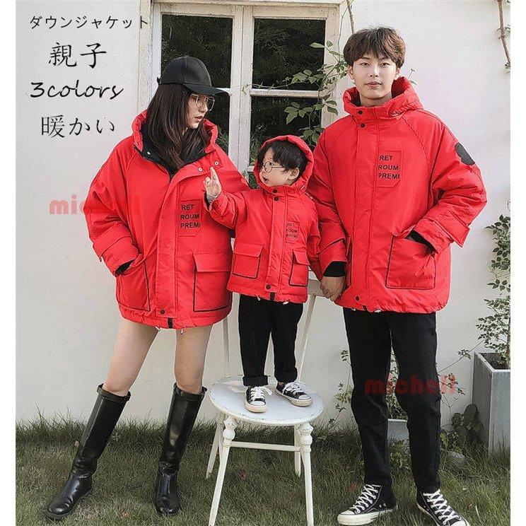 ショッピング純正 親子ペア ペアルック カップル 親子お揃い パパママ 親子中棉 冬 厚手 男女兼用 コート レディース コート ペアルック コート 親子コーデ ネット販売店 Ssl Daikyogo Or Jp