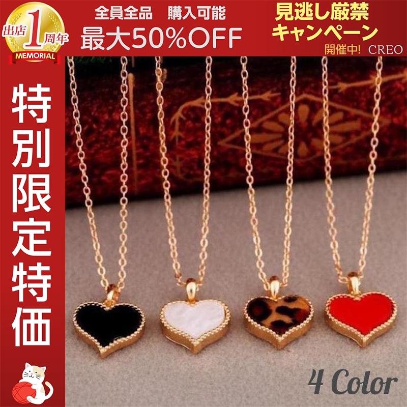 ネックレス アクセサリー レディース 女性用 ハート 黒 白 レッド ゴールドカラー かわいい おしゃれ シンプル ギフト 記念日 誕生日 プレゼント Niu1123a0008 Creostore 通販 Yahoo ショッピング