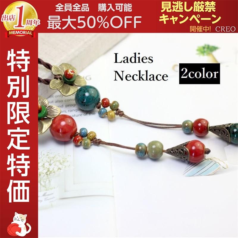 ネックレス アクセサリー レディース 女性用 陶製 セラミック 玉 ビーズ 花 フラワー モチーフ 調整可能 おしゃれ かわいい カジュアル 普段使い Niu1123a0031 Creostore 通販 Yahoo ショッピング