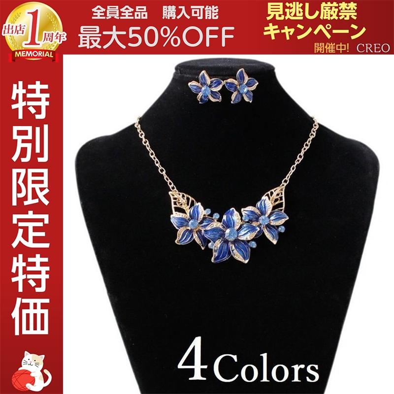 激安通販 ネックレスピアス2点 ネックレス