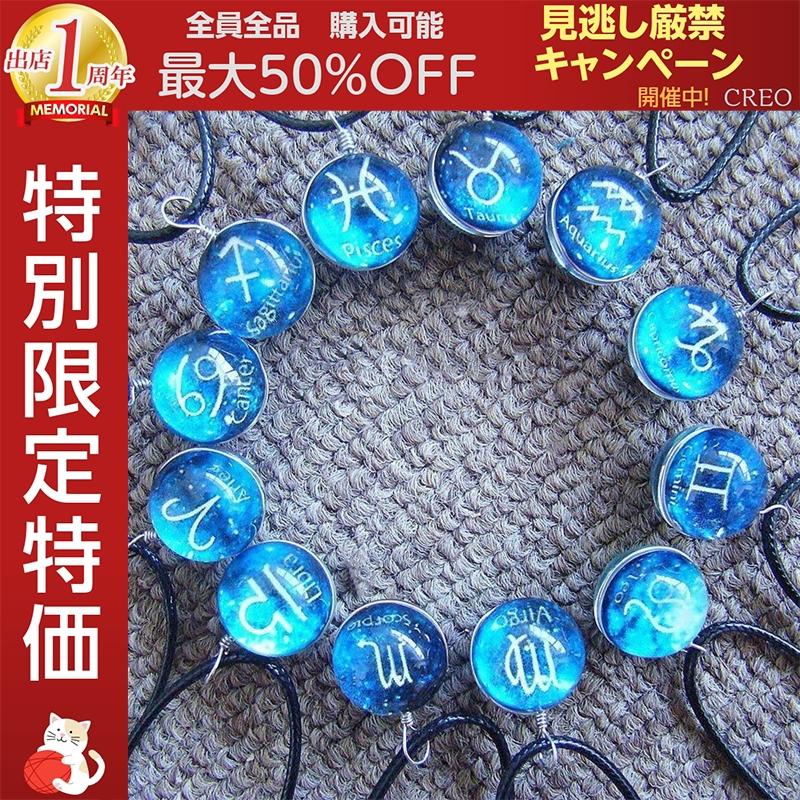 ネックレス ペンダント 12星座 十二星座 レディース アクセサリー 星座マーク 星座シンボル ジュエリー おしゃれ きれいめ 可愛い かわいい 女性 Niu1123c0080 Creostore 通販 Yahoo ショッピング