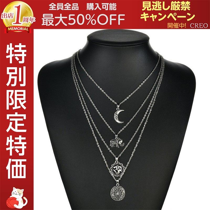 ネックレス 4連 レディース アクセサリー ロング チェーン 三日月 象 揺れる かっこいい 大人 お出かけシーン コーディネート ギフト プレゼント Niu1123c01 Creostore 通販 Yahoo ショッピング