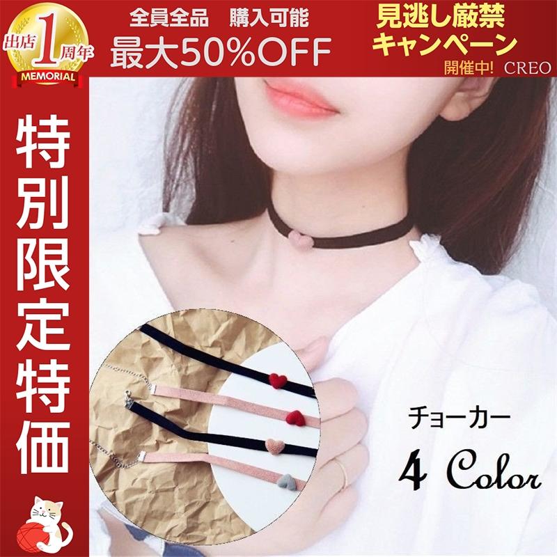 チョーカー ハート ベルベット風 ショートネックレス レディース アクセサリー かわいい おしゃれ ピンク レッド ブラック Niu1123c0858 Creostore 通販 Yahoo ショッピング