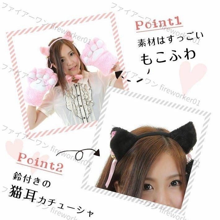 ねこコスプレ アイテム4点セット 耳カチューシャ 首輪 肉球 しっぽ ディズニー チェシャ猫 黒猫 白猫 ブラウン グレー ピンク Niu1125d0 Creostore 通販 Yahoo ショッピング
