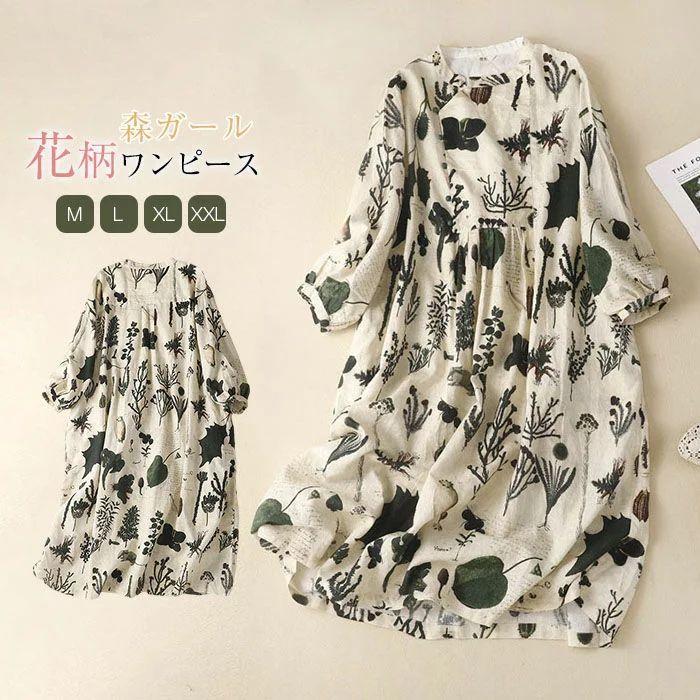 花柄ワンピース 森ガールワンピース ロングワンピース ゆったり 花柄 ロング丈 レディース 綿麻風 ゆるシルエット オーバーサイズ 体型カバー 春夏秋 カジュアル Sw0510b0126 Creostore 通販 Yahoo ショッピング