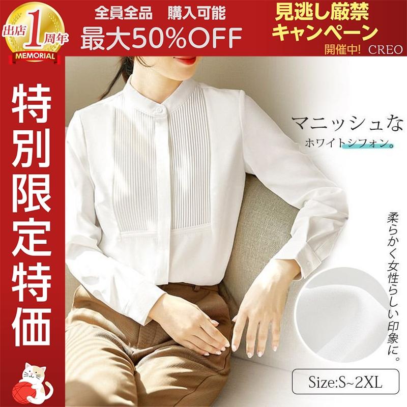 ブラウス 立ち襟 レディース フォーマル 長袖 シャツ スタンドカラー ノーアイロン スーツ インナー トップス プリーツ シフォン きれいめ オフィス 卒業式 入学 Sw0609b279 Creostore 通販 Yahoo ショッピング