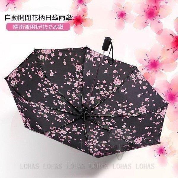 純正最安値 折りたたみ傘 レディース 日傘 おしゃれ New 晴雨兼用 3段折りたたみ傘 花柄 紫外線対策 遮光 遮熱 折りたたみ 日傘 雨傘 Uvカット クーポン安い Ssl Daikyogo Or Jp