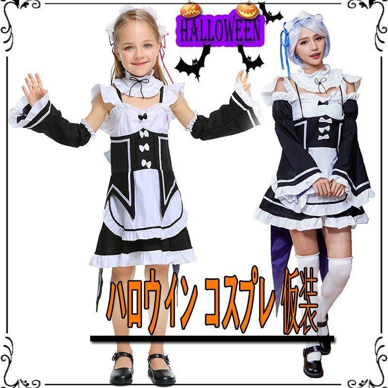 ハロウィン コスプレ キッズメイド服 イベント衣装 コスチュームコスプレ服 コスチュームコスプレ服 可愛いハロウィン仮装 ハロウィン Creostore キッズメイド服 学園祭 ステージ衣装 クリスマス Wm0722b046 公式店舗