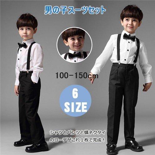 人気特価激安 子供服 キッズフォーマル 男の子 セットアップ 長袖シャツ ボータイ サスペンダー ロングパンツ 上下セット 結婚式 ハロウィンプレゼント 新色登場 Www Micasa Net Gt