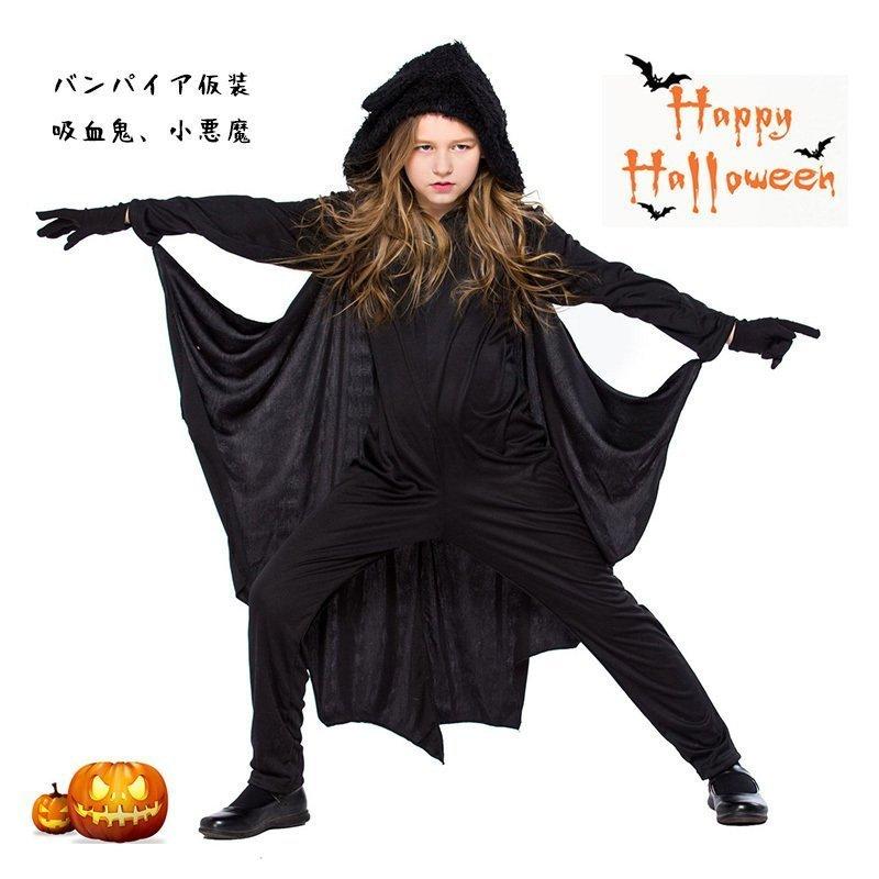 ハロウィーン衣装 コスプレ 子供服 コウモリの扮装 コスプレ衣装 コスプレ衣装 キッズ 女の子 男の子 バットコスチューム 小悪魔 Wm1019b277 演出服 Creostore 小悪魔 仮装 バンパイア 今だけの限定プライス
