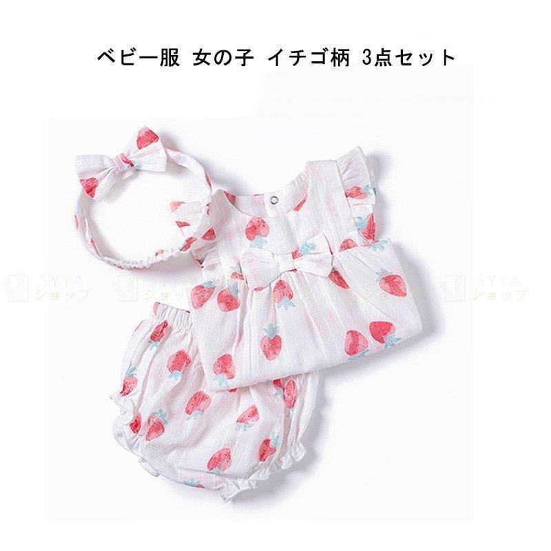 ベビー服 女の子 可愛いフリル袖 3点セット 夏服 カチューシャ 子供服 パジャマ キッズ 赤ちゃん 柔らかい 出産お祝い 百日祝い お宮参り お食い初め 入園式 スーツ ブレザー 欠品の場合はメールにてご連絡いたします ご了承ください はい 了承済み Www